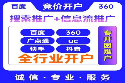 某企业信息流代运营全流程解析
